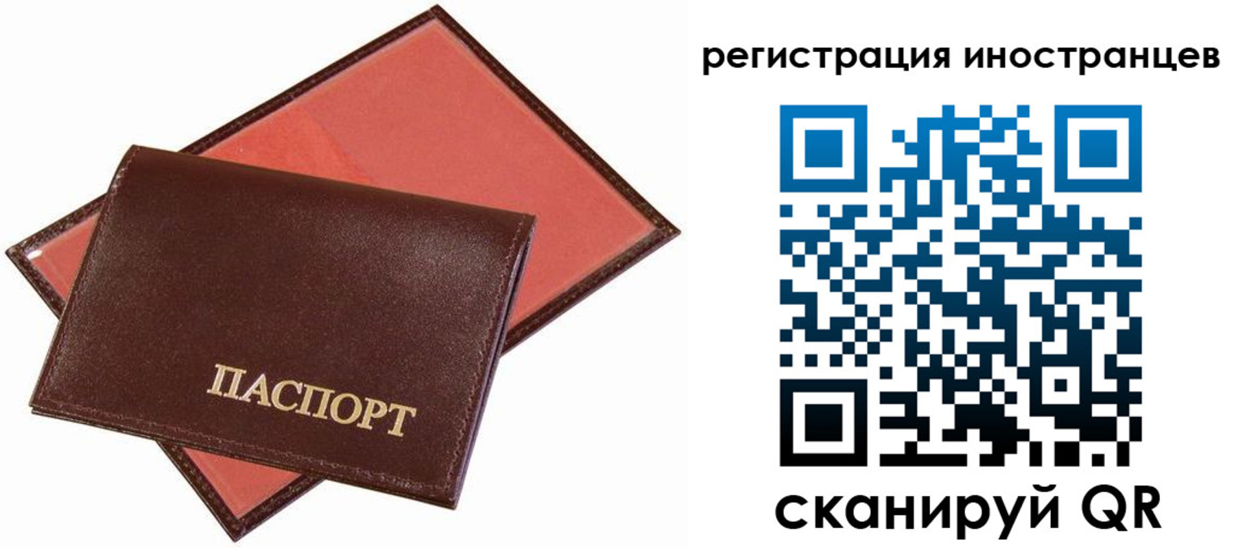 миграционный учет в Копейске