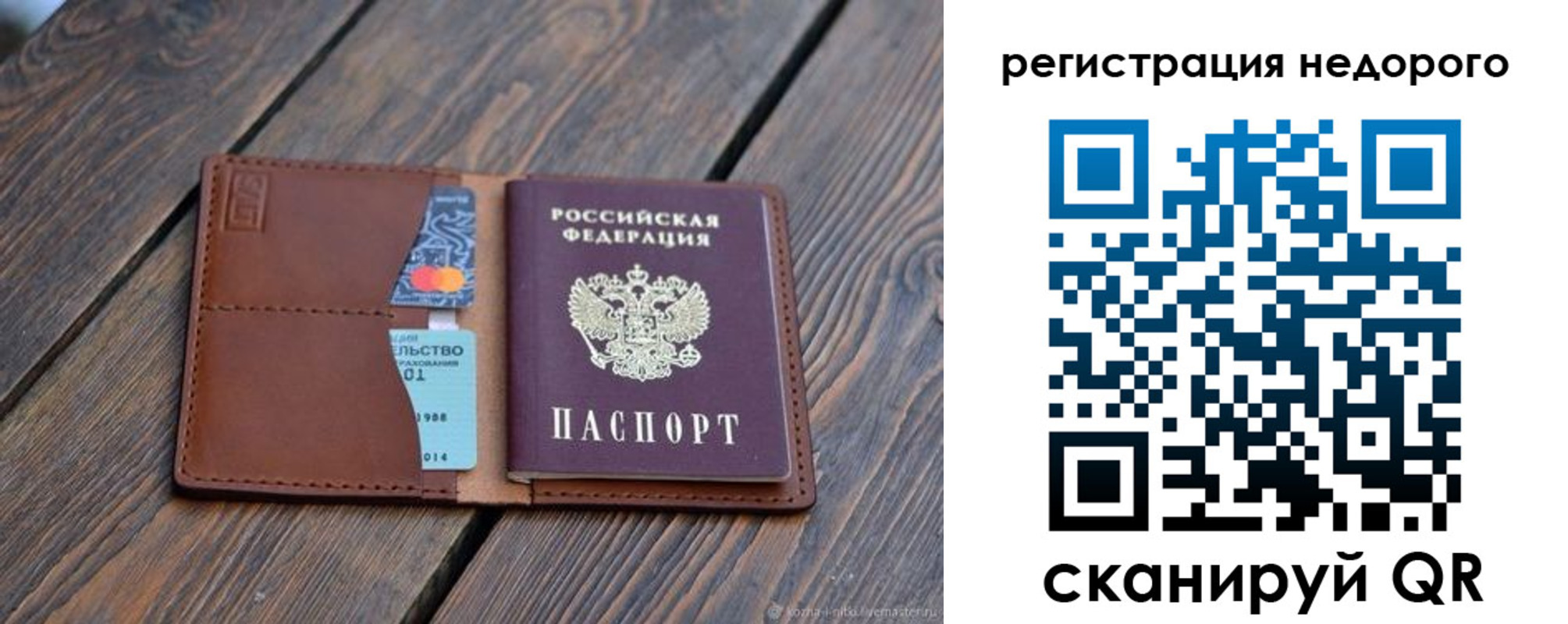 прописка ребенка в Копейске