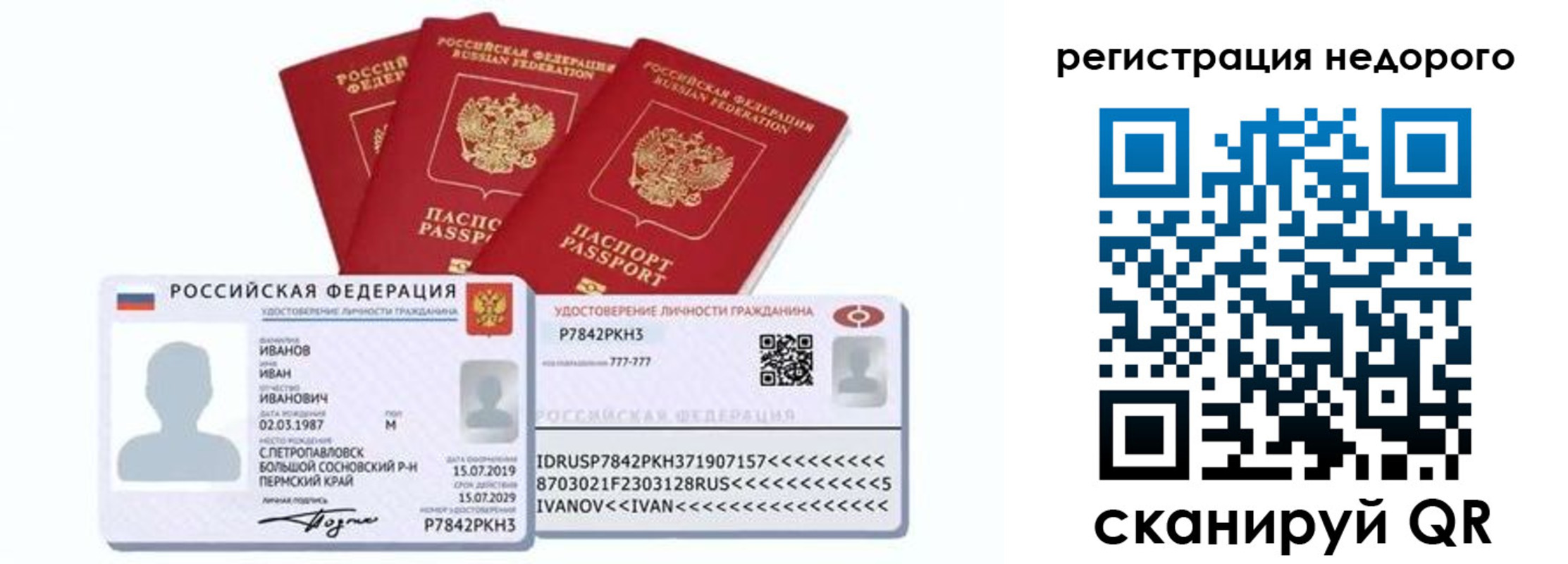 регистрация для школы в Копейске