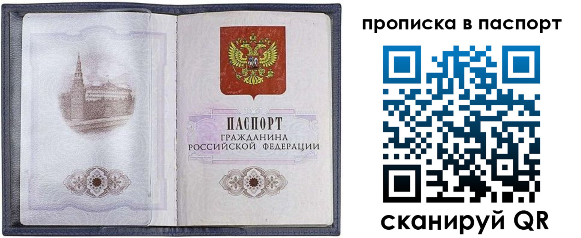 пропишу в квартире в Копейске