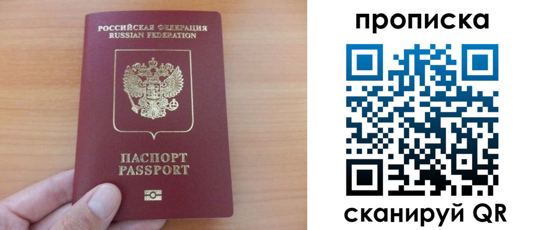 купить прописку в Копейске