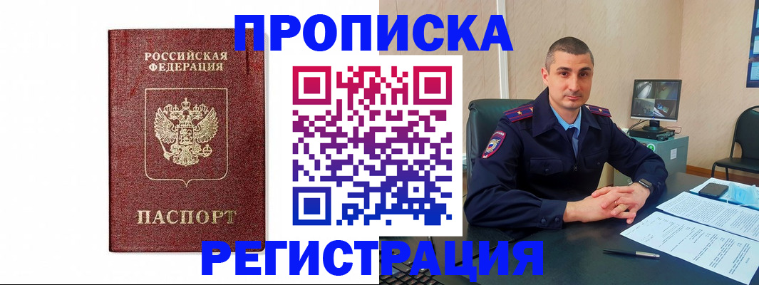 временная регистрация 2025 в Копейске