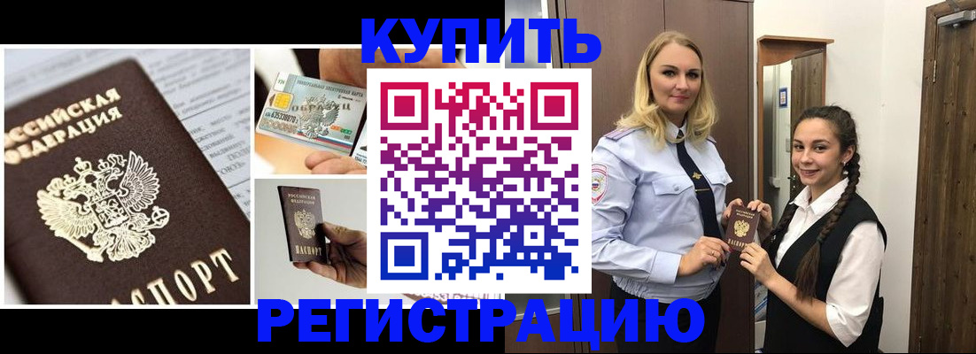 временная регистрация собственник в Копейске