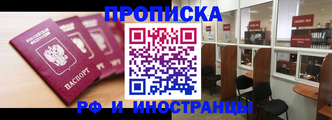 пропишу в квартире в Копейске