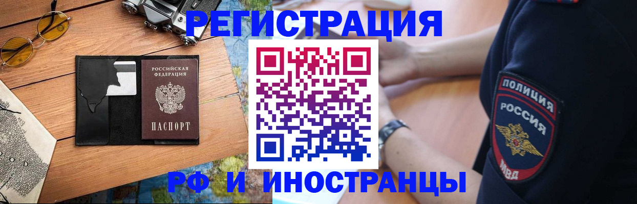 прописка от собственника в Копейске