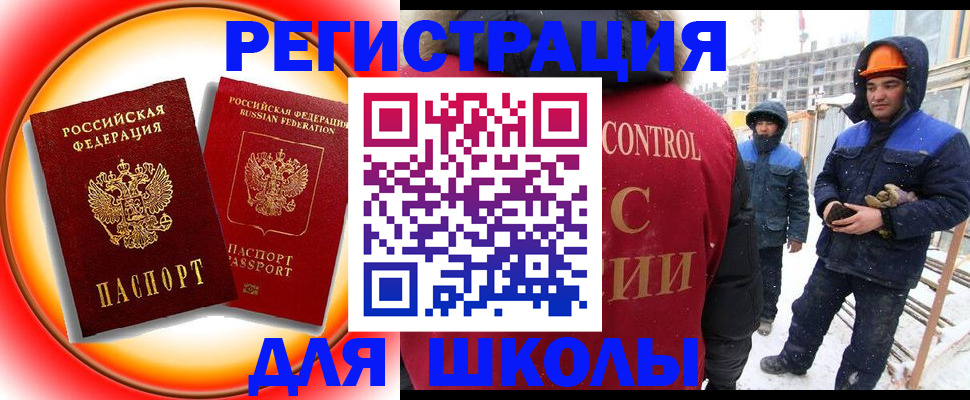 временная регистрация поиск в Копейске