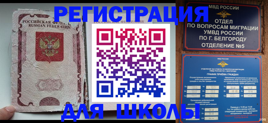 прописка штамп в Копейске