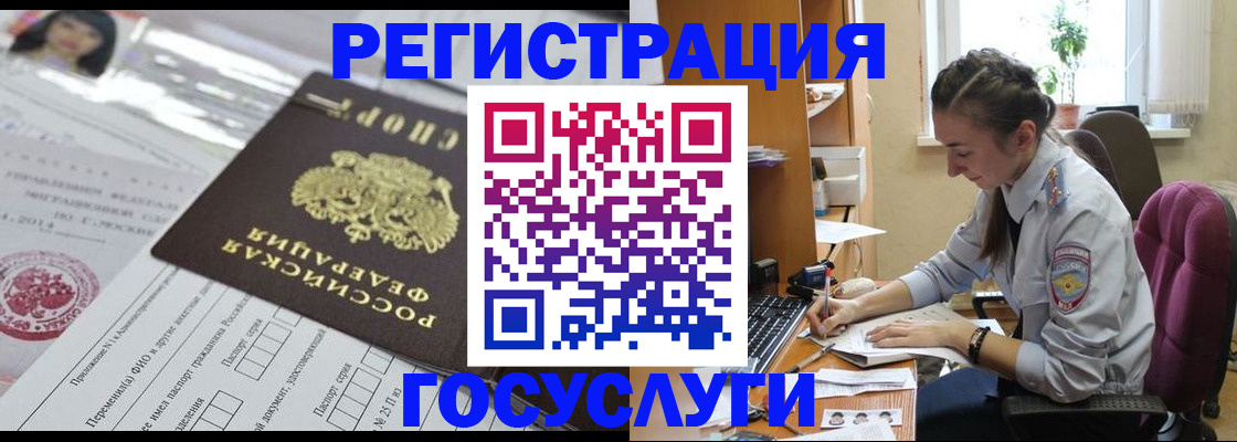 временная регистрация купить в Копейске